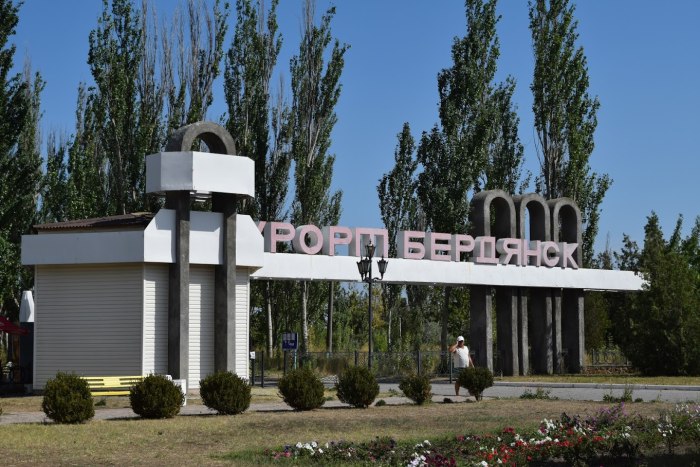 Бердянск Стелла