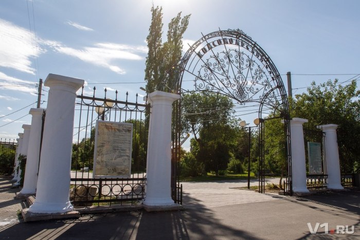 Комсомольский парк Волгоград