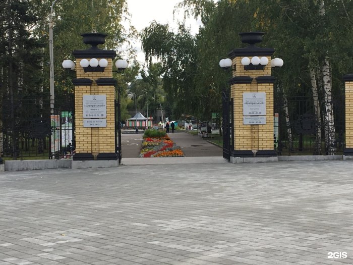 ПКИО Центральный Барнаул