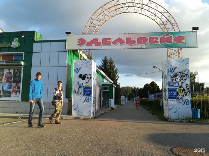 Парк Эдельвейс Барнаул