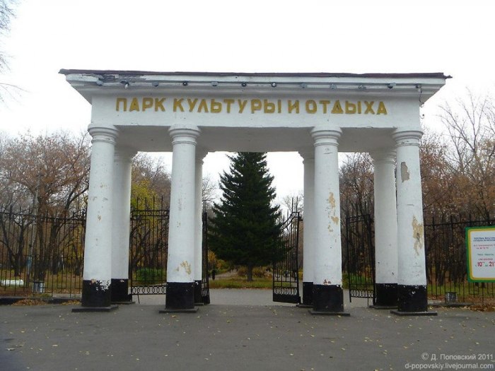 Парк изумрудный Барнаул