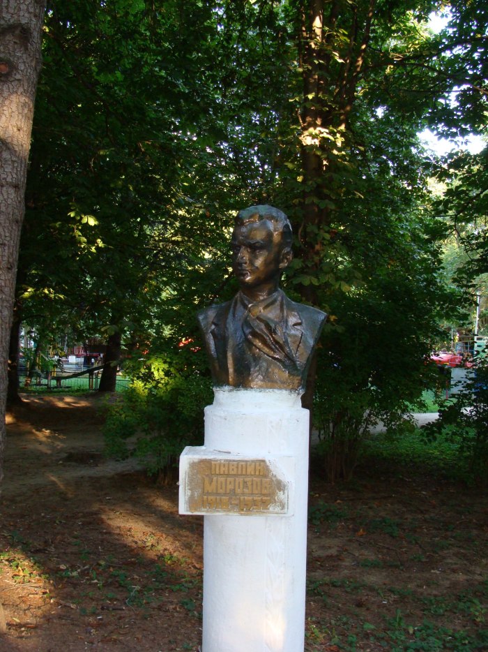 Павлик Морозов могила