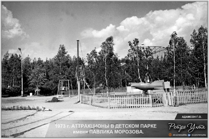 Аттракцион ракета СССР