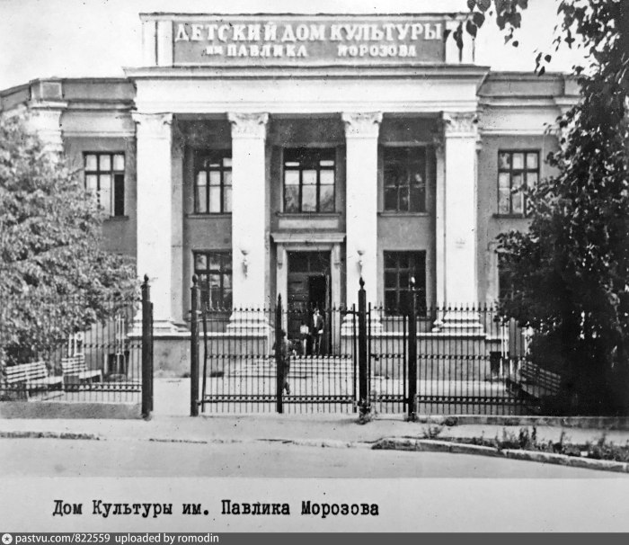 Дом пионеров имени Павлика Морозова в Москве