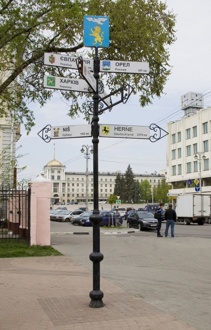 Аллея городов побратимов Белгород