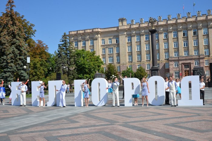 Соборная площадь Белгород