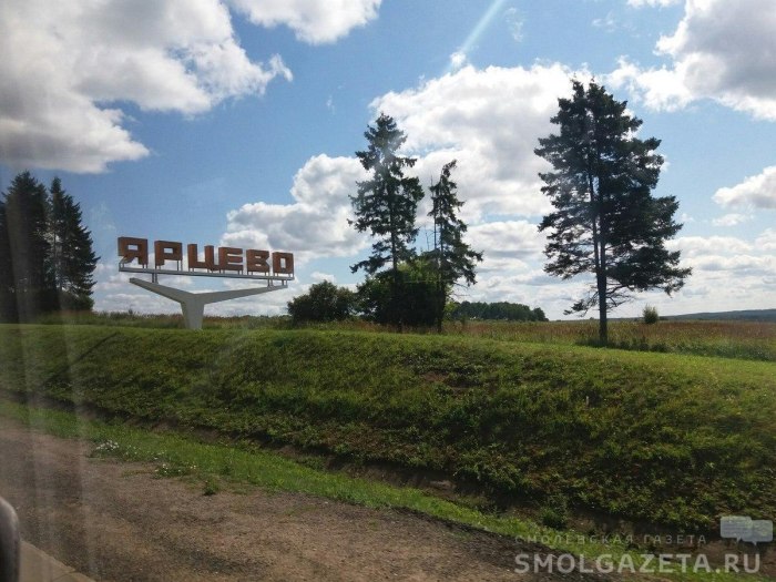 Ярцево указатель