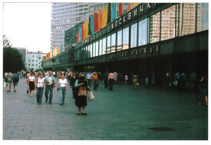 Новый Арбат Москва 1980