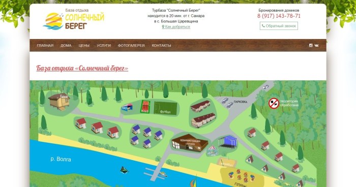 Рыбацкая деревня Симферополь расположение беседок