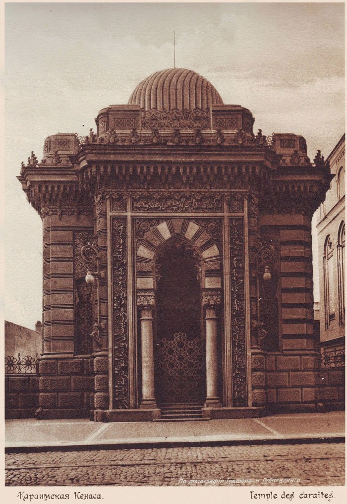Караимская кенасса