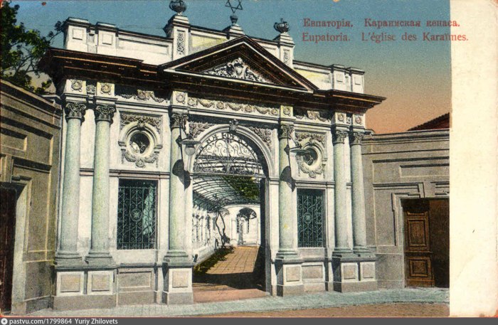 Евпатория 1917 год