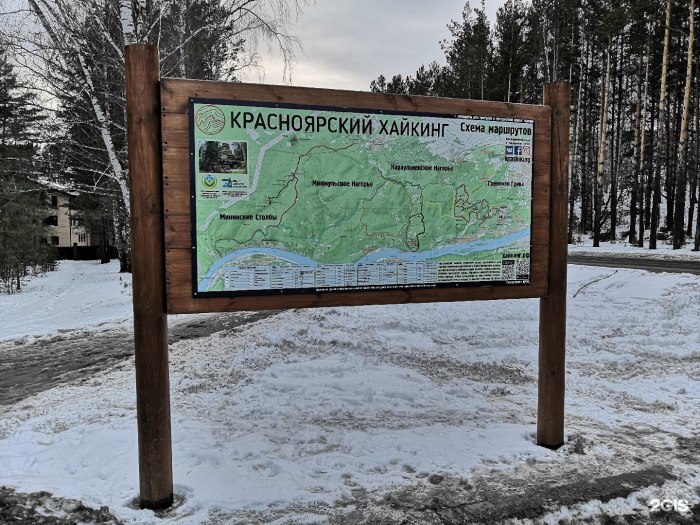 Гремячий Лог Красноярск парк