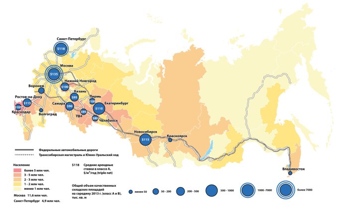 Карта складских объектов России