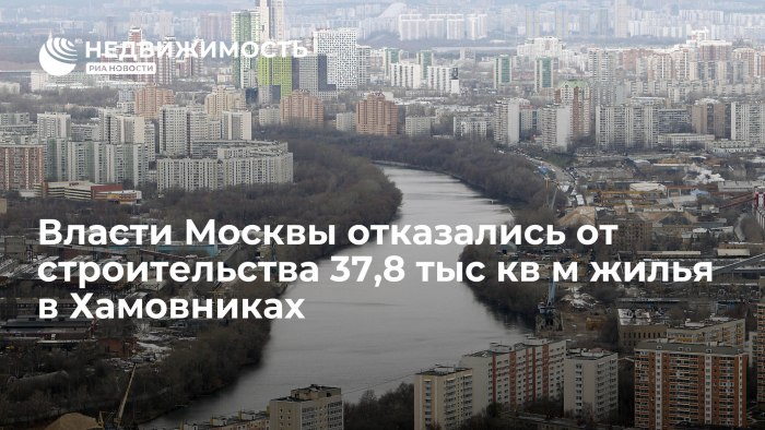 Высотные ограничения застройки Москвы
