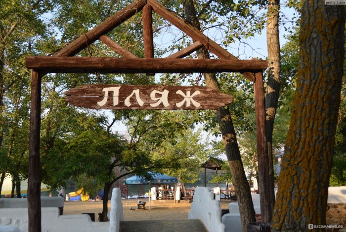 Турбаза Каменск-Шахтинский Ростовская область Эльдорадо