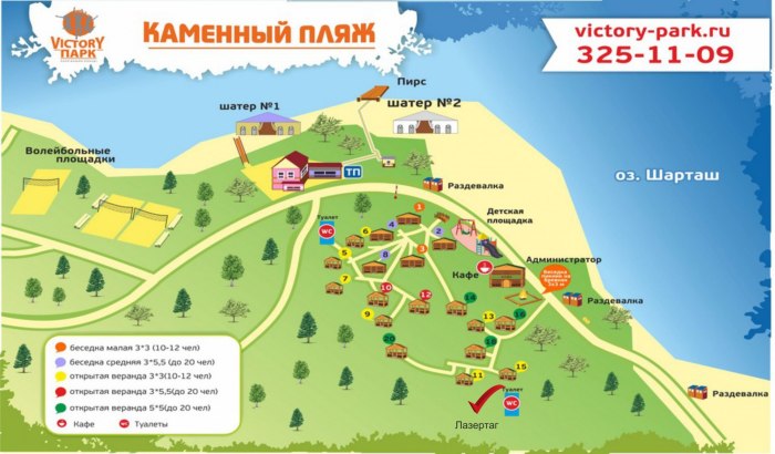 Каменный пляж Екатеринбург Шарташ беседки