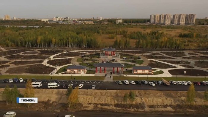 Парк российско корейской дружбы Тюмень