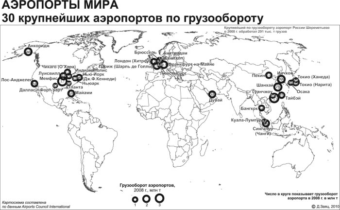 Крупнейшие аэропорты мира на контурной карте