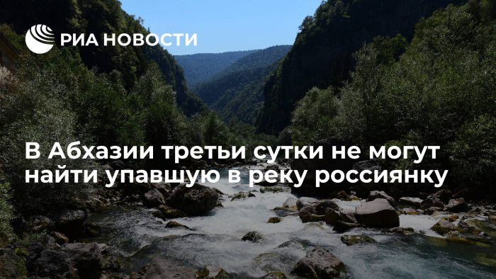 Бзыбское ущелье Абхазия мост