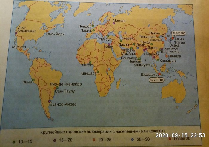 Крупнейшие городские агломерации мира с населением свыше 20