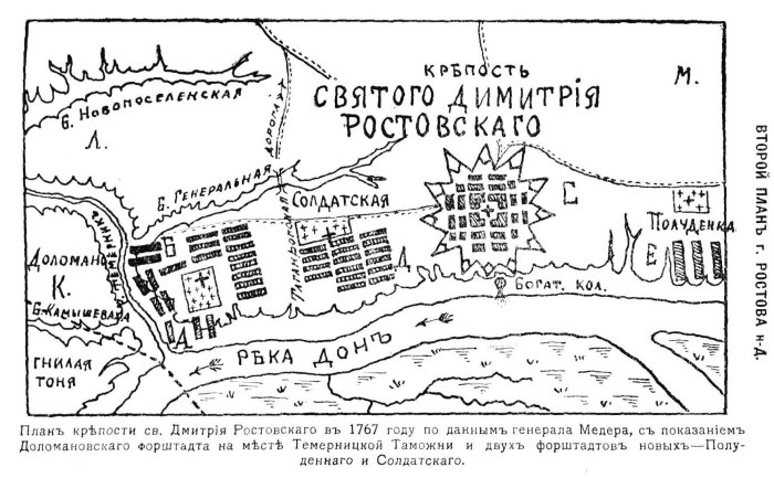 План крепости Святого Димитрия Ростовского