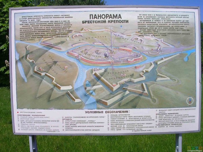 Брестская крепость Цитадель план
