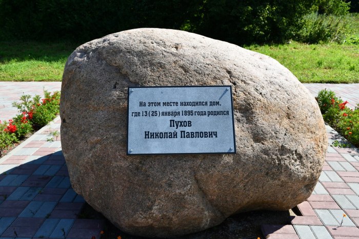 Памятный камень в Екатерининском парке в честь 1812