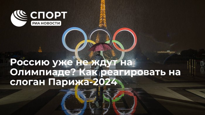 Олимпийский 2022