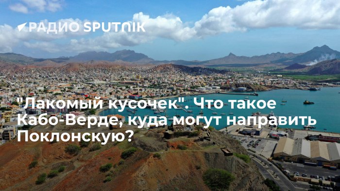 Кабо-Верде климат политика