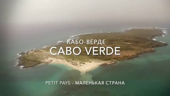 Фоае Верде чинч Киперь слушать