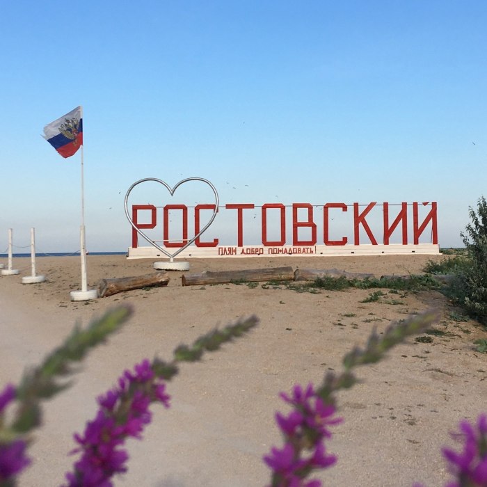 Кемпинг Ростовский пляж Должанская
