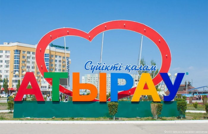 Атырау город в Казахстане