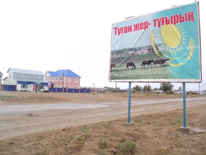 Есбол Казахстан поселок