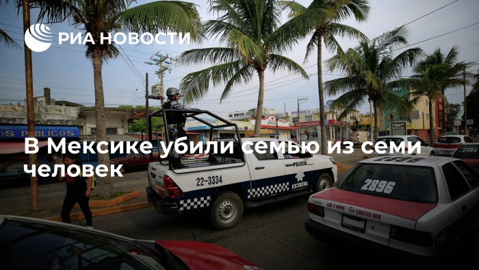 Мексика наркокартели убийства