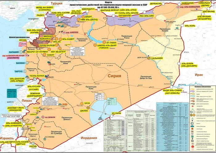 Карта Сирии с зонами контроля