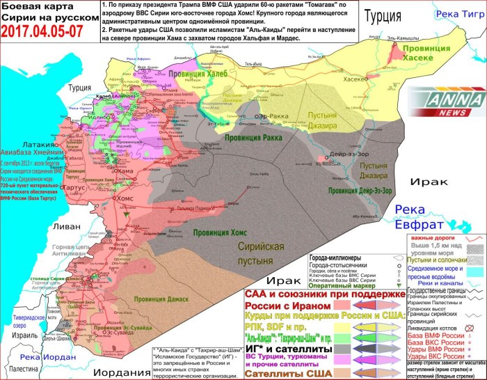 Карта Сирии с провинциями