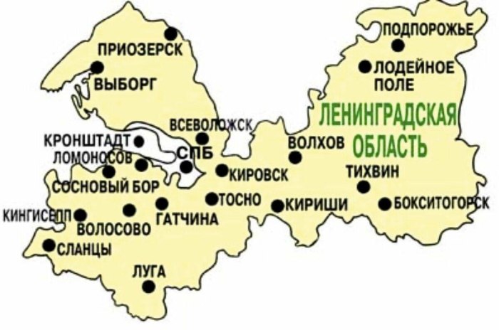 Ленинградская область