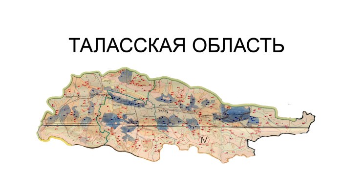 Карта Таласской области Киргизии