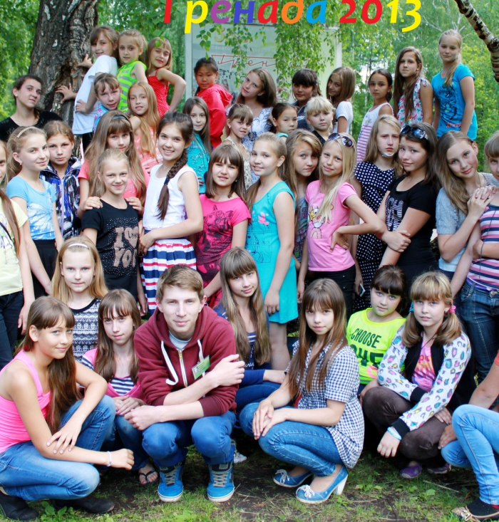 Лагерь Гренада 2000 год