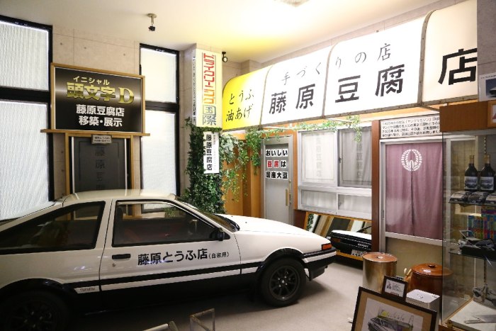 Initial d Fujiwara Tofu shop