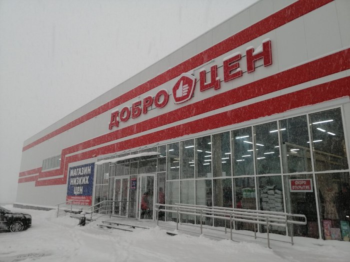 Доброцен Первоуральск Талица