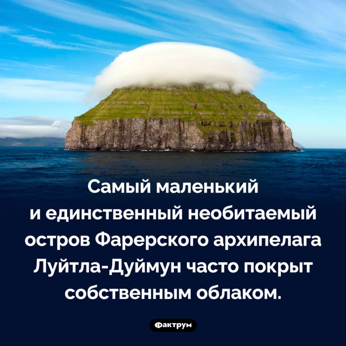 Остров Стоура-Дуймун