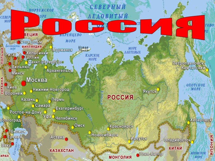 Карта России