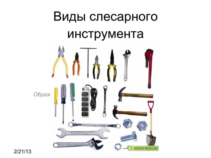 Инструменты слесаря сборщика таблица 5 класс