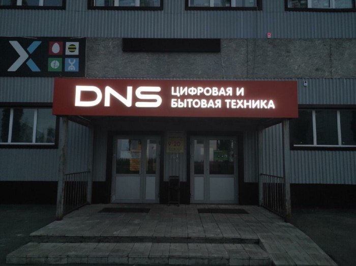 ДНС Агидель