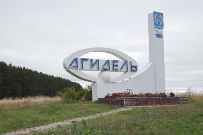 Стелла город Агидель