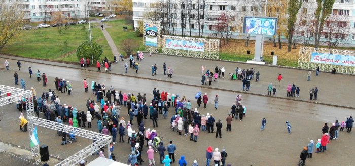 Город Агидель площадь
