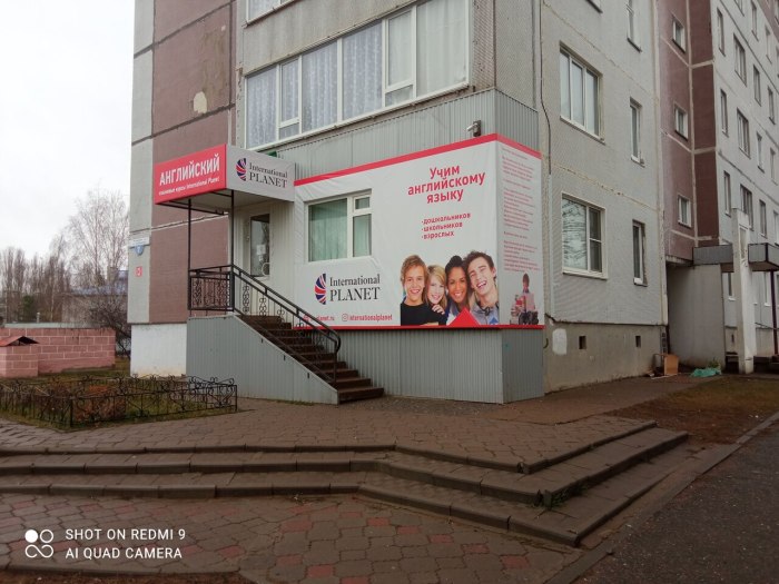 Улица Курчатова
