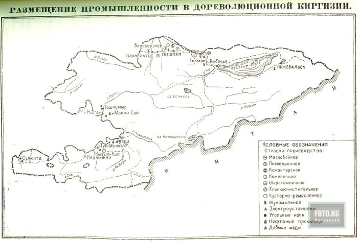 Карта Киргизии АССР