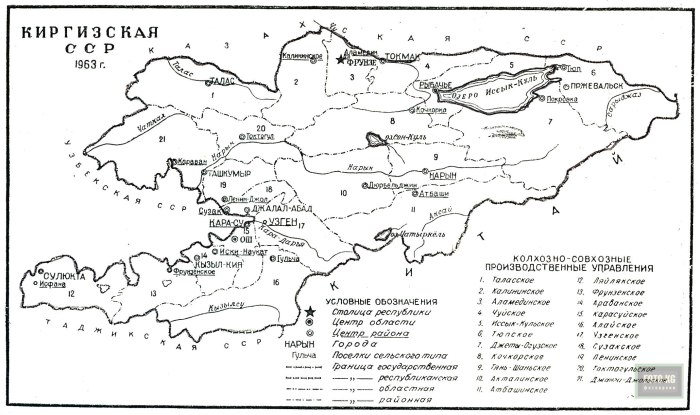 Карта Кыргызстана 1924 году